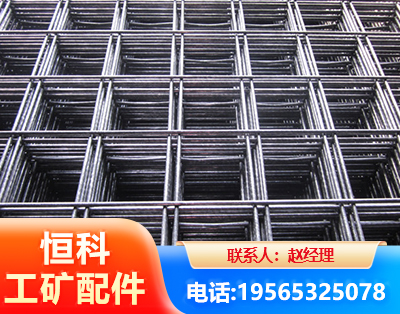 甘南钢筋平焊网